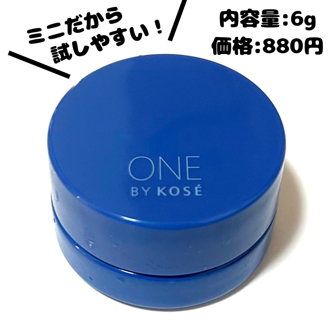 セラム シールド/ONE BY KOSE/フェイスバームを使ったクチコミ(3枚目)