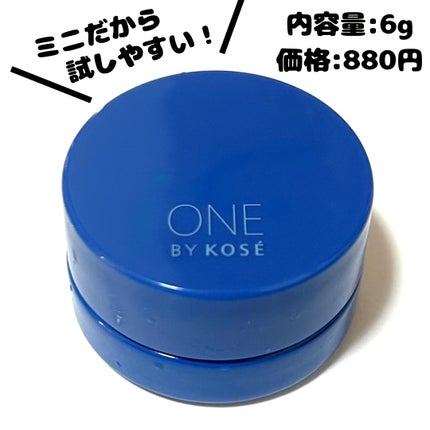 セラム シールド/ONE BY KOSE/フェイスバームを使ったクチコミ(3枚目)