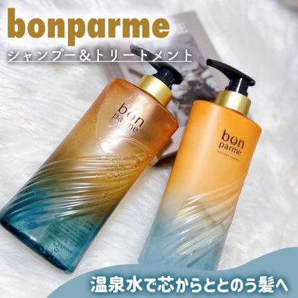 ボンリペア シャンプー/トリートメント/bonparme/シャンプー・コンディショナーを使ったクチコミ(1枚目)