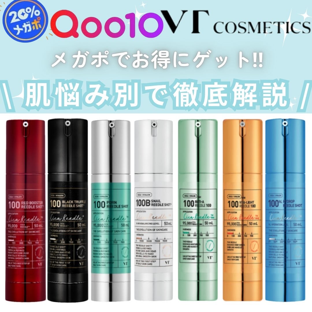 リードルショット100/VT/美容液を使ったクチコミ(1枚目)