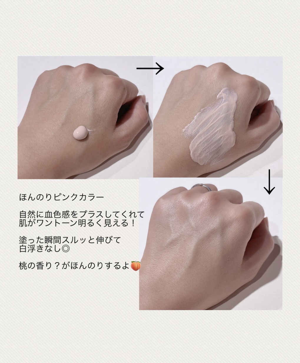 ビタシースキンケアトンアップ化粧下地/AGE20’s/化粧下地を使ったクチコミ（3枚目）