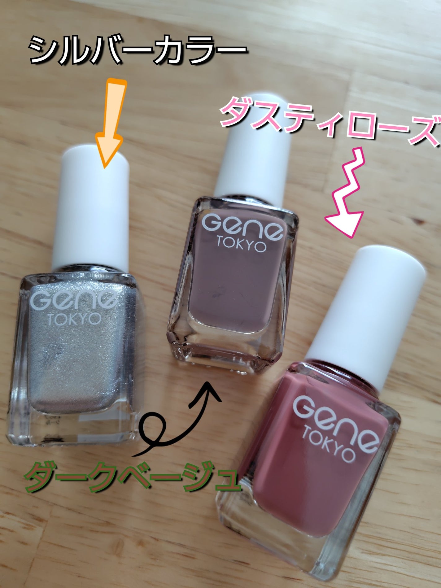 gene TOKYO ネイル/DAISO/マニキュアを使ったクチコミ(2枚目)