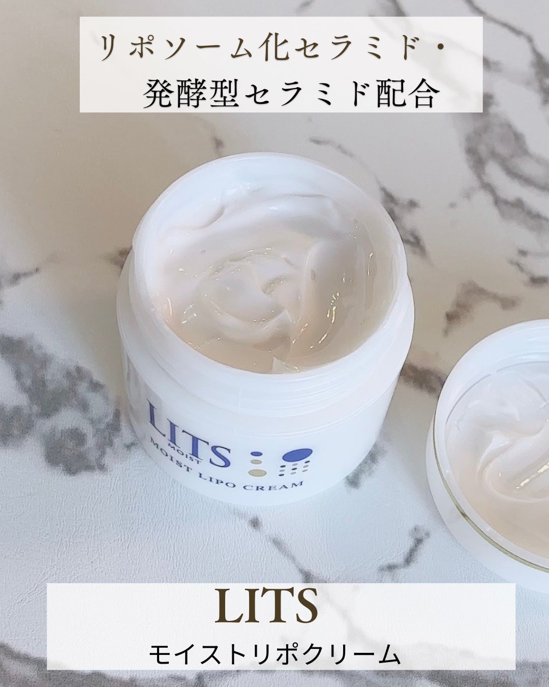 リッツ モイスト リポクリーム/リッツ/フェイスクリームを使ったクチコミ(1枚目)