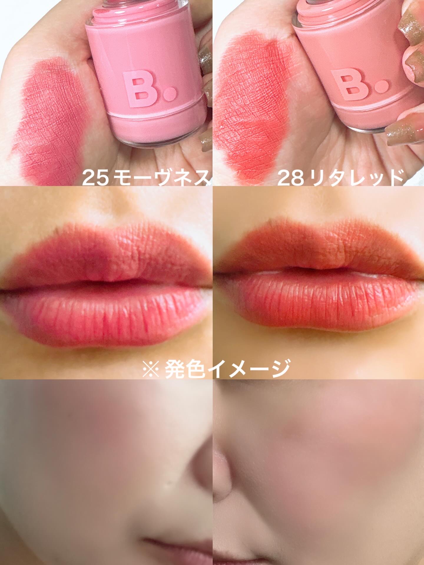 バニラコ ロマンティック ブラッシュ リップ＆チーク/BANILA CO/口紅を使ったクチコミ（2枚目）