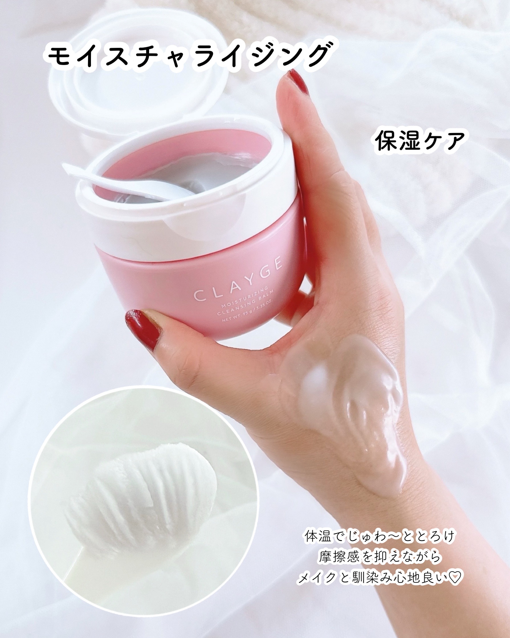 クレージュ モイスチャライジング クレンジングバーム/CLAYGE/クレンジングバームを使ったクチコミ（3枚目）