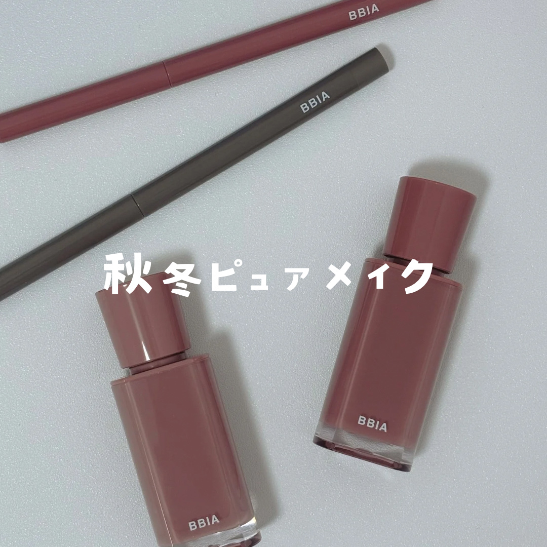 グロウティント/BBIA/口紅を使ったクチコミ（1枚目）