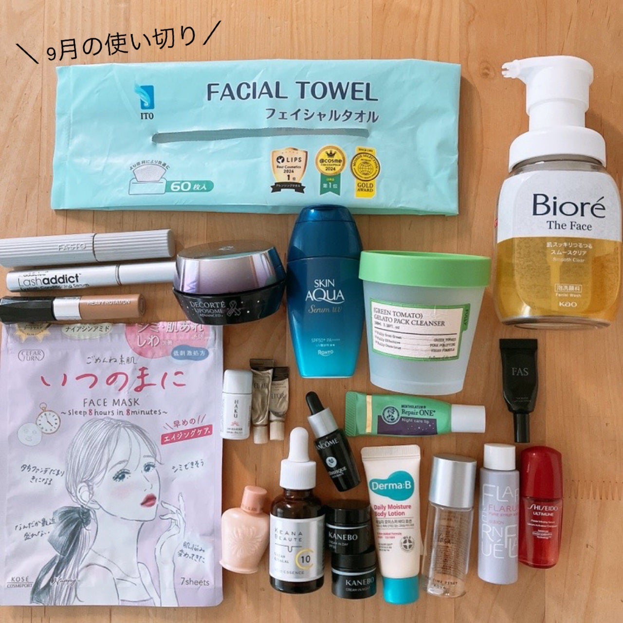 にゃー♡フォロバ on LIPS 「9月の使い切りコスメ、使い切りスキンケアとサンプル!今使ってる..」(1枚目)