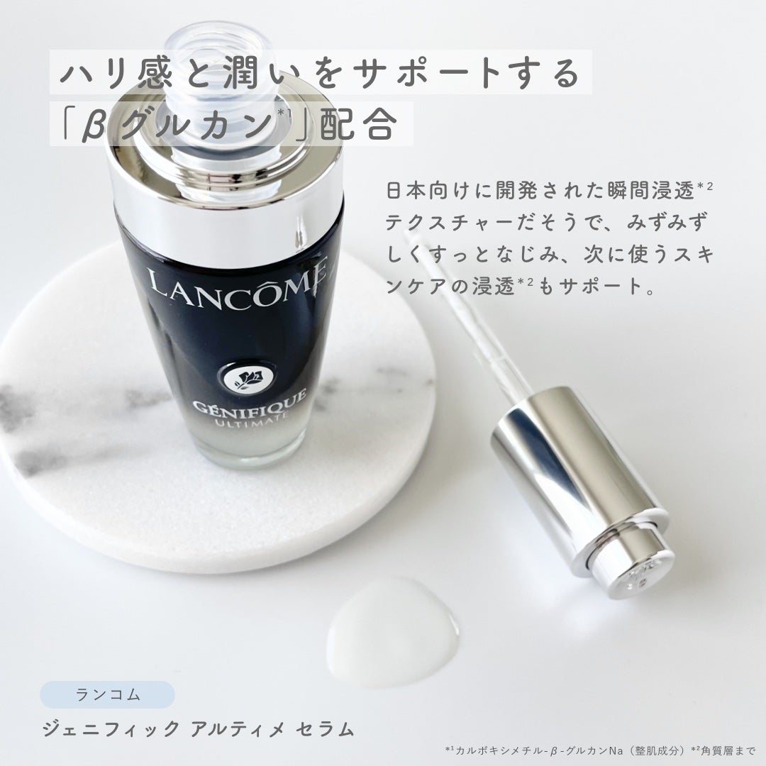 ジェニフィック アルティメ セラム/LANCOME/美容液を使ったクチコミ(2枚目)