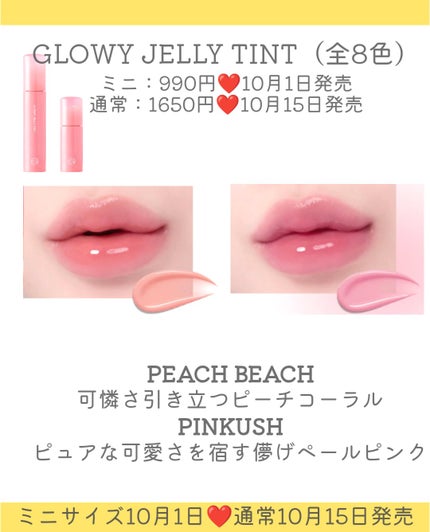 GLOWY JELLY TINT/TIRTIR(ティルティル)/リップティントを使ったクチコミ(3枚目)