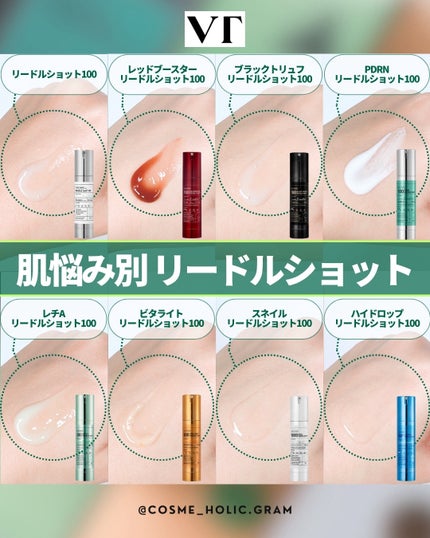 リードルショット100/VT/美容液を使ったクチコミ(1枚目)