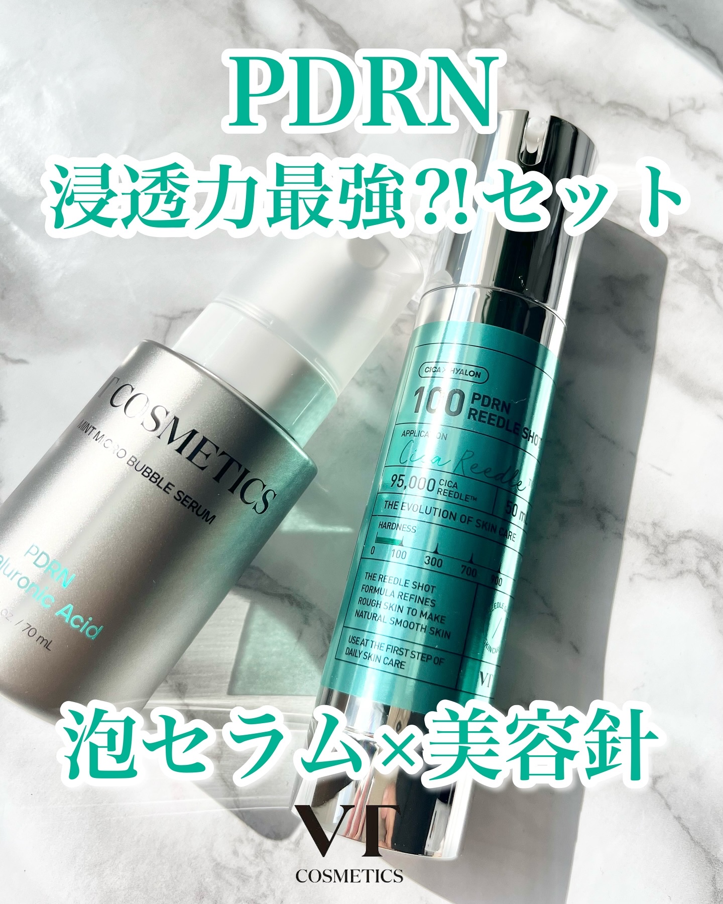 PDRN+リードルS 100/VT/美容液を使ったクチコミ（1枚目）