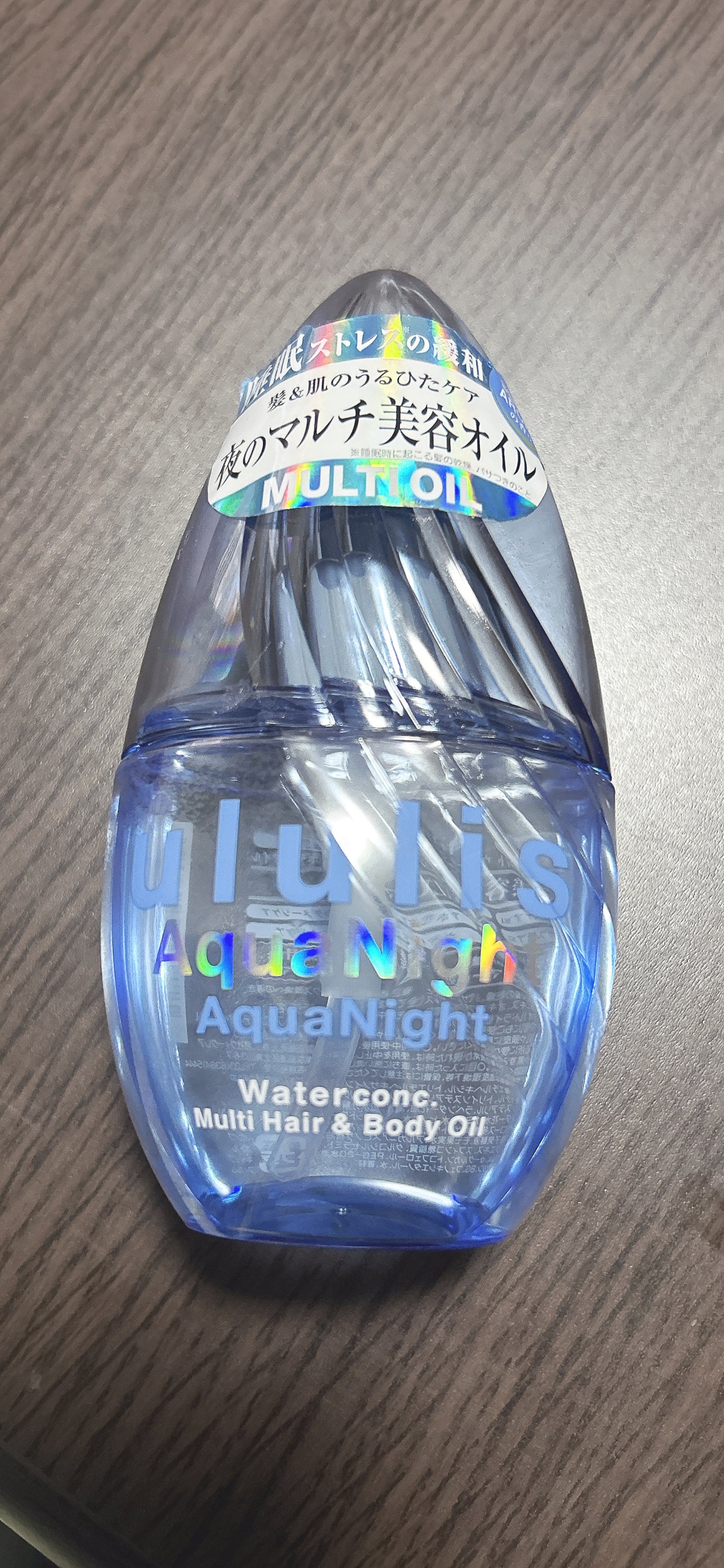 アクアナイト マルチ ヘア&ボディオイル/ululis/ヘアオイルを使ったクチコミ(1枚目)