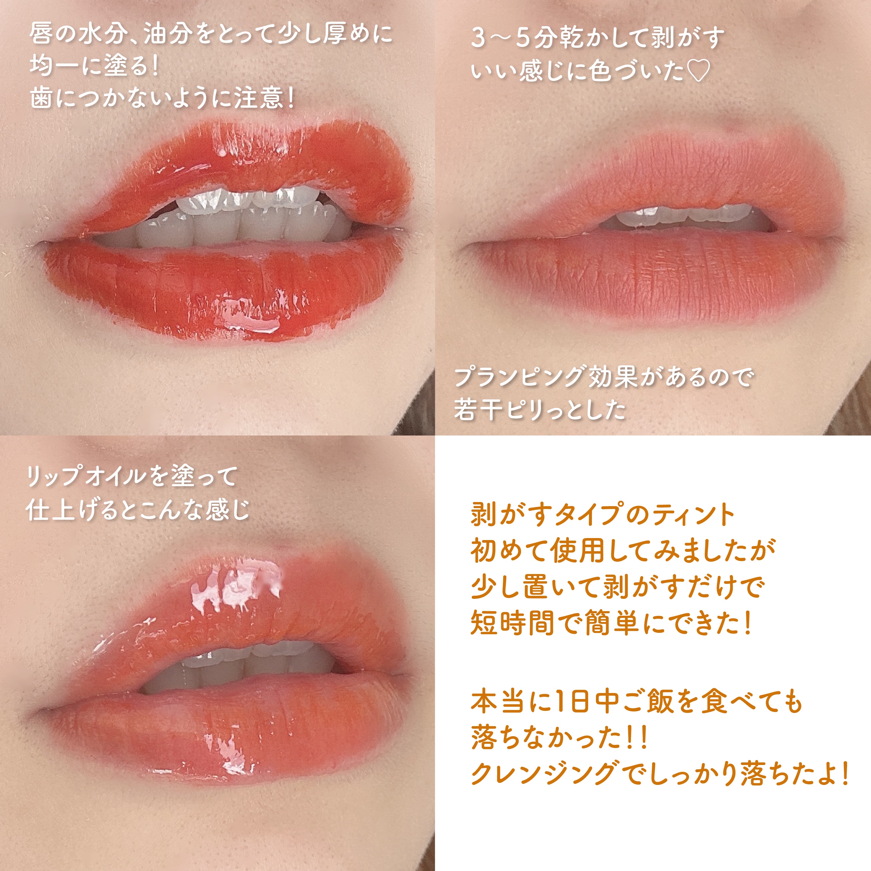 ウォータープランピング リップタトゥー/ベリサム/口紅を使ったクチコミ（2枚目）