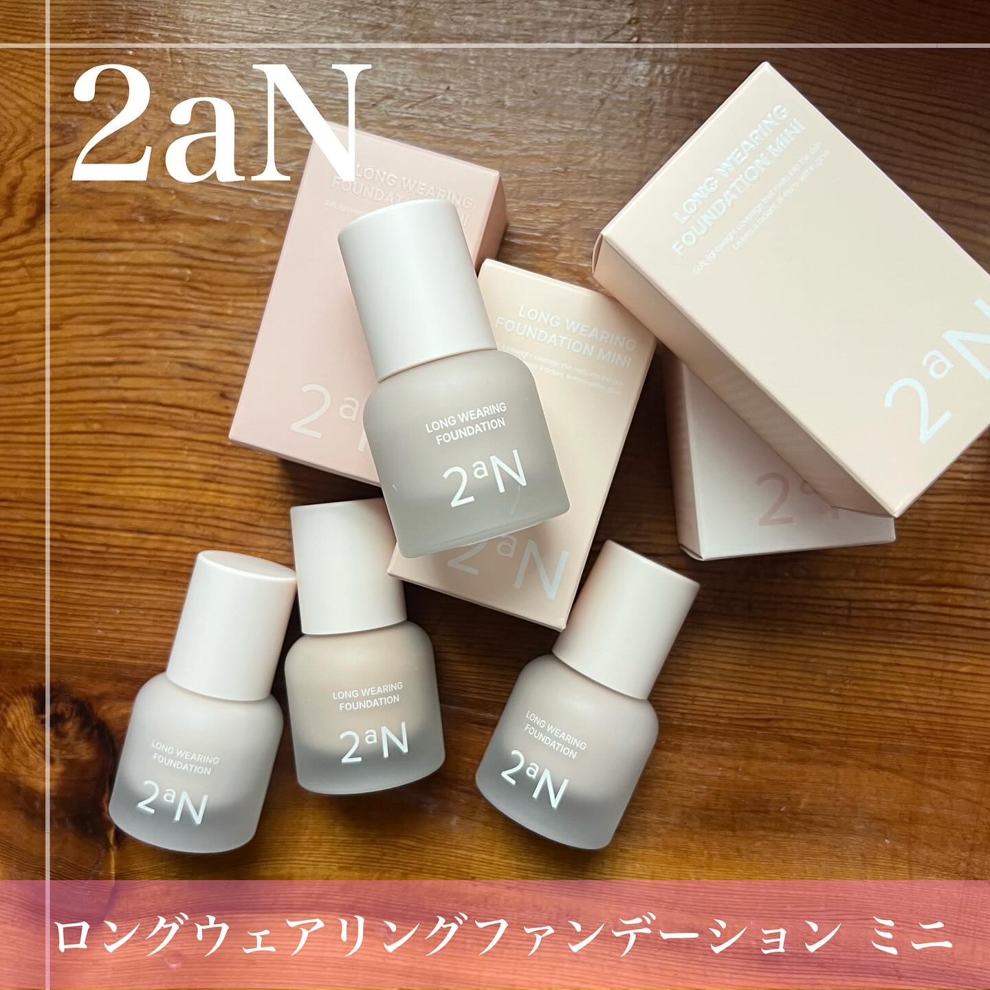 ロングウェアリングファンデーション/2aN/リキッドファンデーションを使ったクチコミ（1枚目）