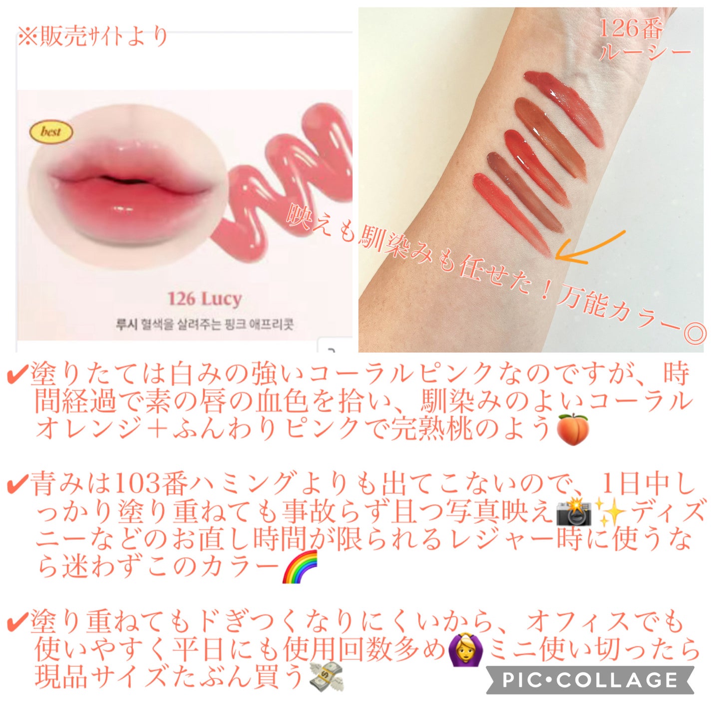 フルーティーグラムティント/Laka/リップティントを使ったクチコミ(6枚目)