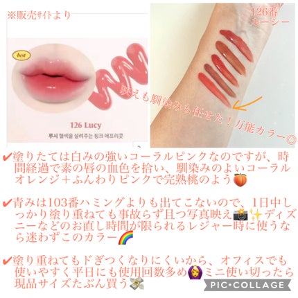 フルーティーグラムティント/Laka/リップティントを使ったクチコミ(6枚目)