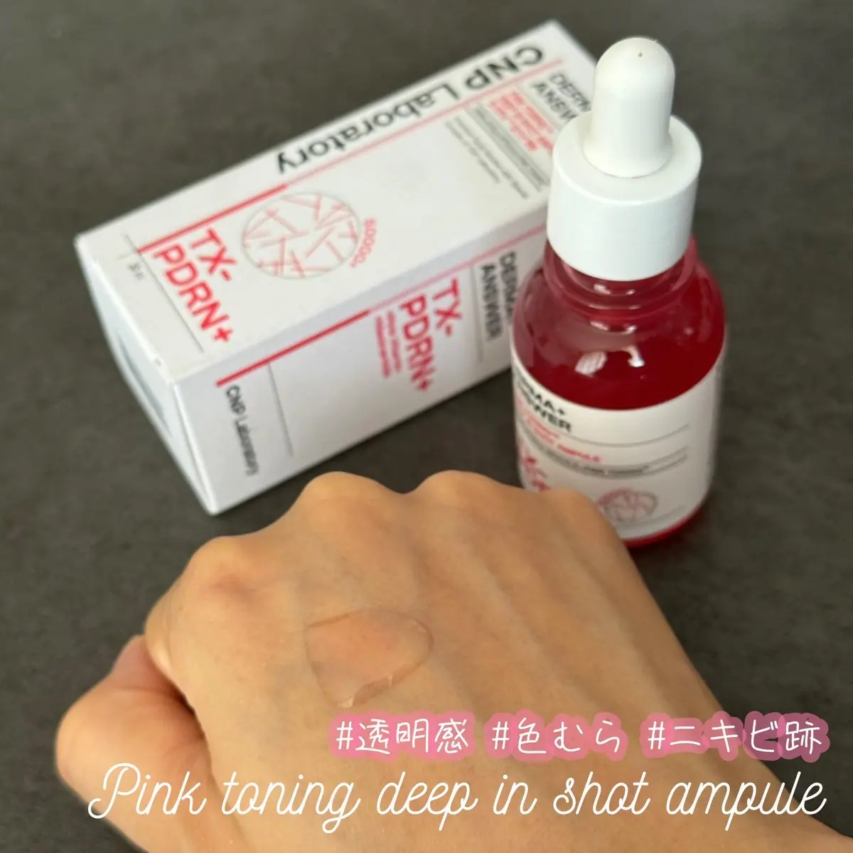 ピンクトーニング™︎ディープインショットアンプル/CNP Laboratory/美容液を使ったクチコミ（2枚目）
