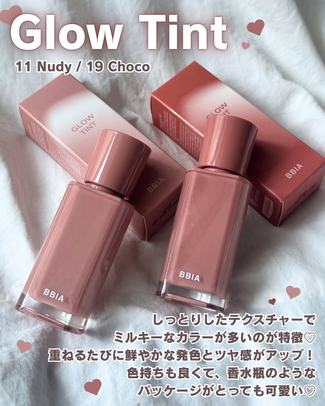 グロウティント/BBIA/口紅を使ったクチコミ（2枚目）
