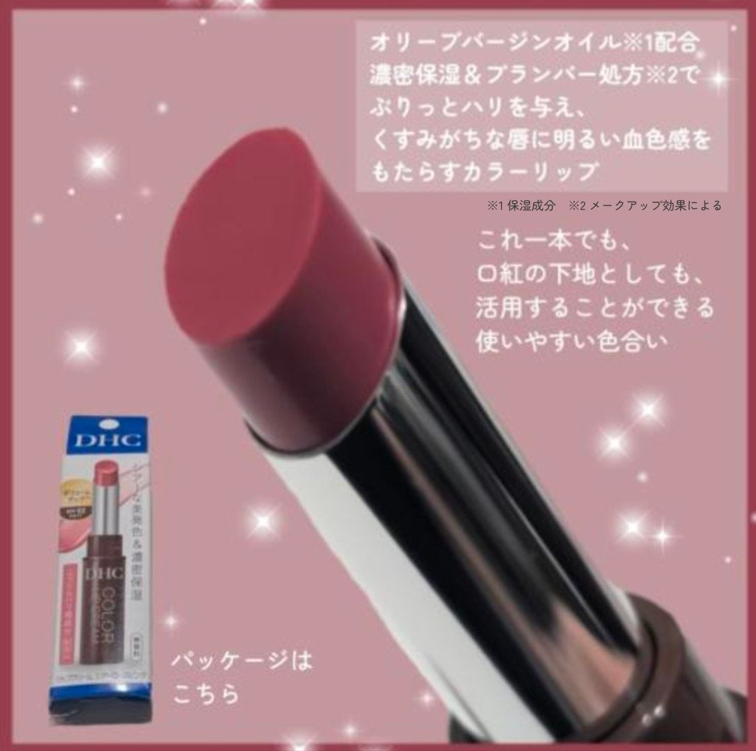 DHC リップクリーム/DHC/リップクリームを使ったクチコミ(2枚目)