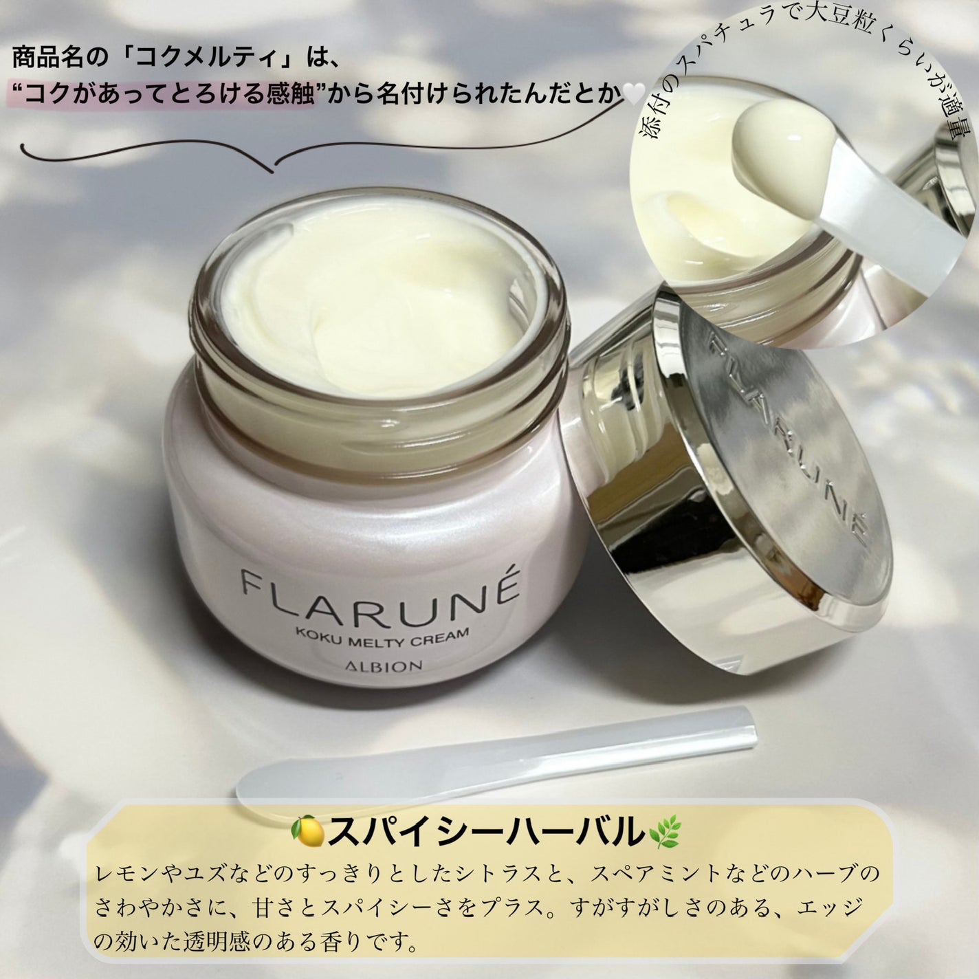 フラルネ コクメルティ クリーム/ALBION/フェイスクリームを使ったクチコミ(3枚目)