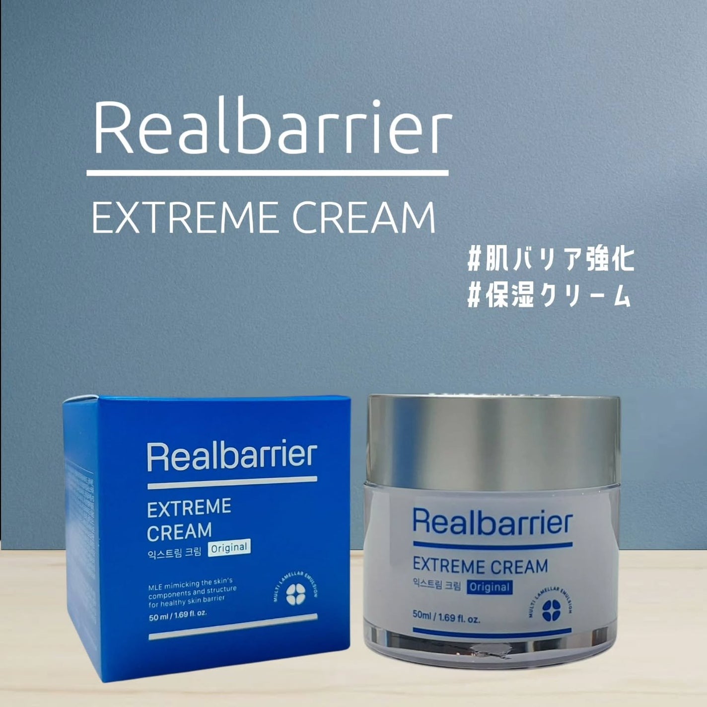 リアルバリア エクストリームクリーム オリジナル/Real Barrier/フェイスクリームを使ったクチコミ(1枚目)