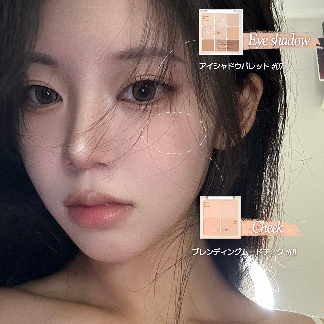 シャドウパレット/dasique/アイシャドウパレットを使ったクチコミ（2枚目）
