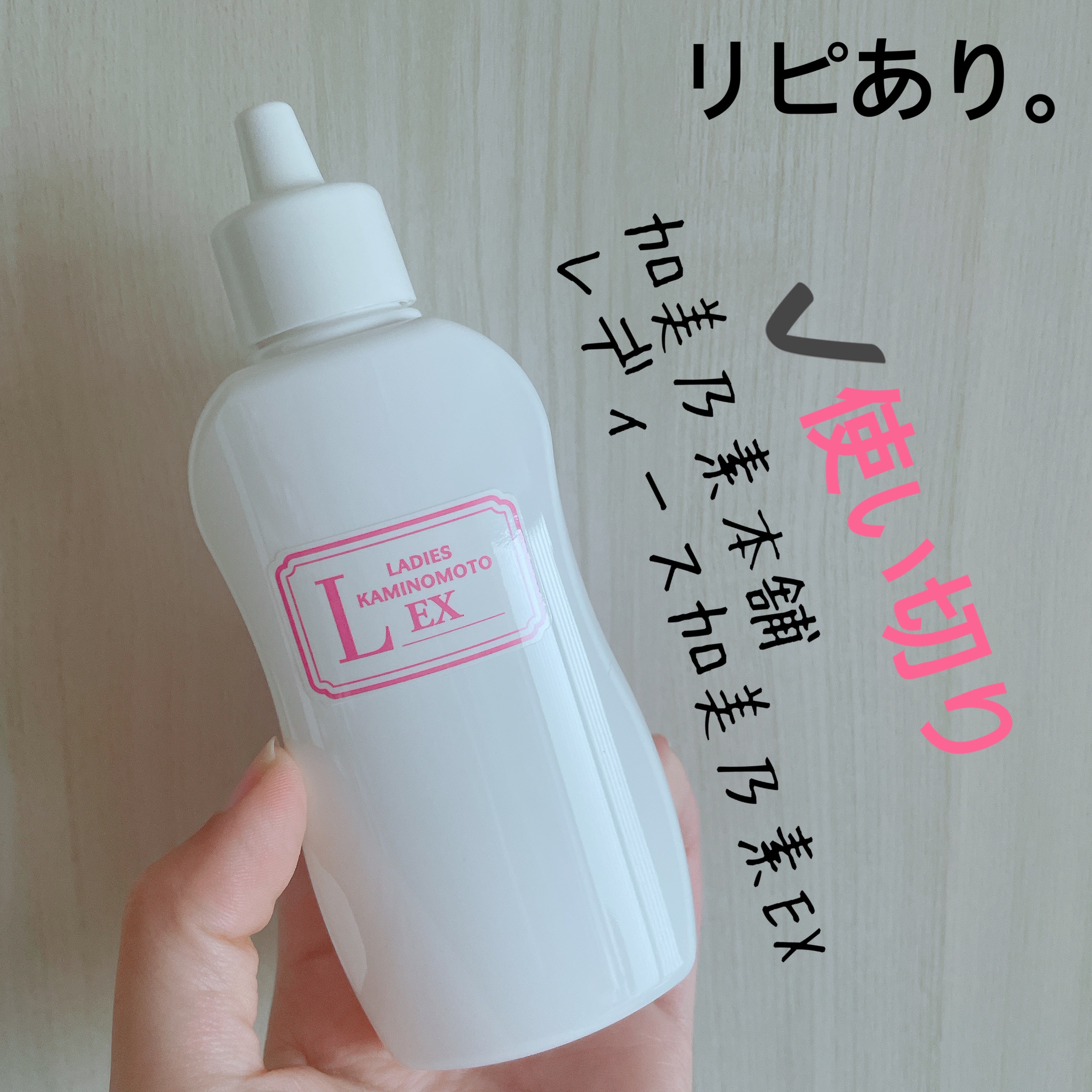 レディース加美乃素EX/加美乃素本舗/頭皮ローションを使ったクチコミ（1枚目）