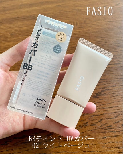 BB ティント UV カバー/FASIO/BBクリームを使ったクチコミ(1枚目)