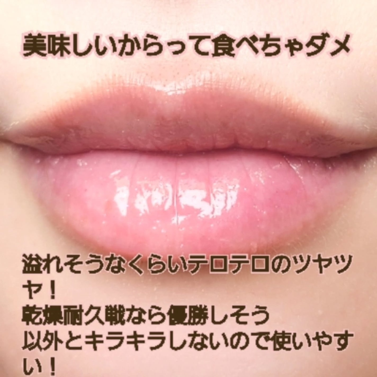 ローグロス/BBIA/リップグロスを使ったクチコミ(2枚目)