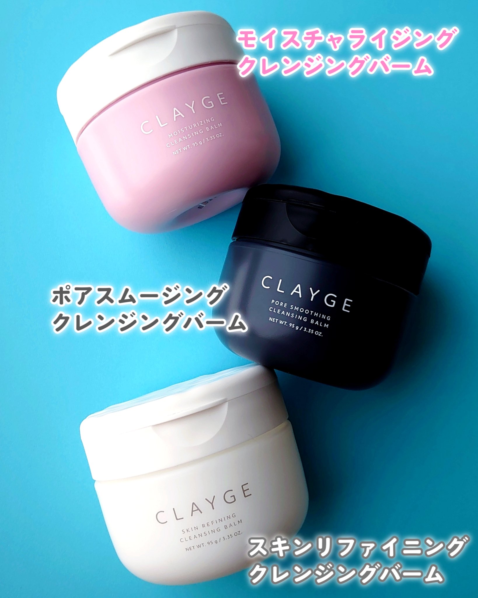 クレージュ モイスチャライジング クレンジングバーム/CLAYGE/クレンジングバームを使ったクチコミ（3枚目）