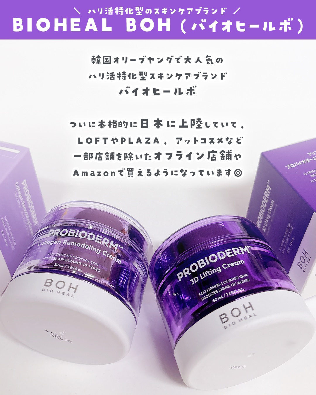 バイオヒールボ プロバイオダーム 3Dリフティングクリーム/BIOHEAL BOH/フェイスクリームを使ったクチコミ（2枚目）