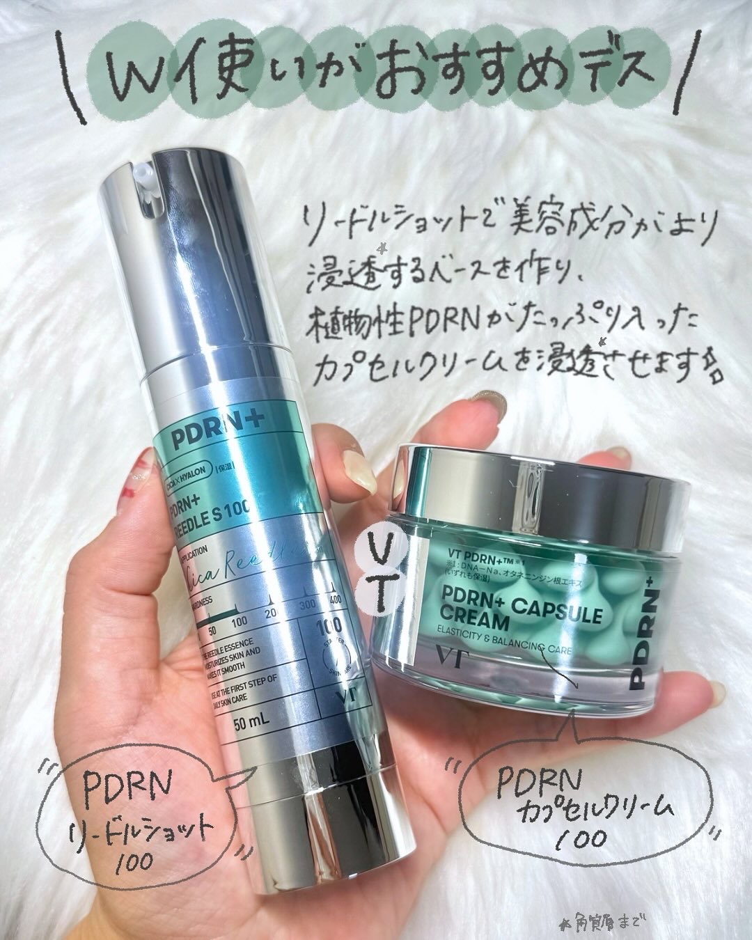 PDRN カプセルクリーム 100/VT/フェイスクリームを使ったクチコミ（2枚目）
