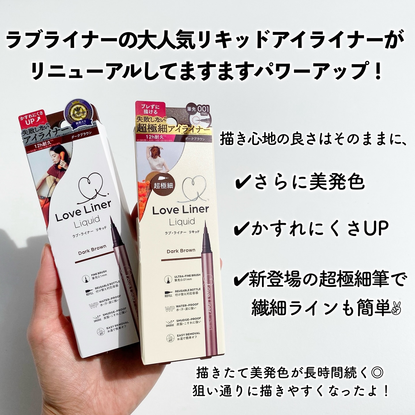 リキッドアイライナーR5/ラブ・ライナー/リキッドアイライナーを使ったクチコミ（2枚目）