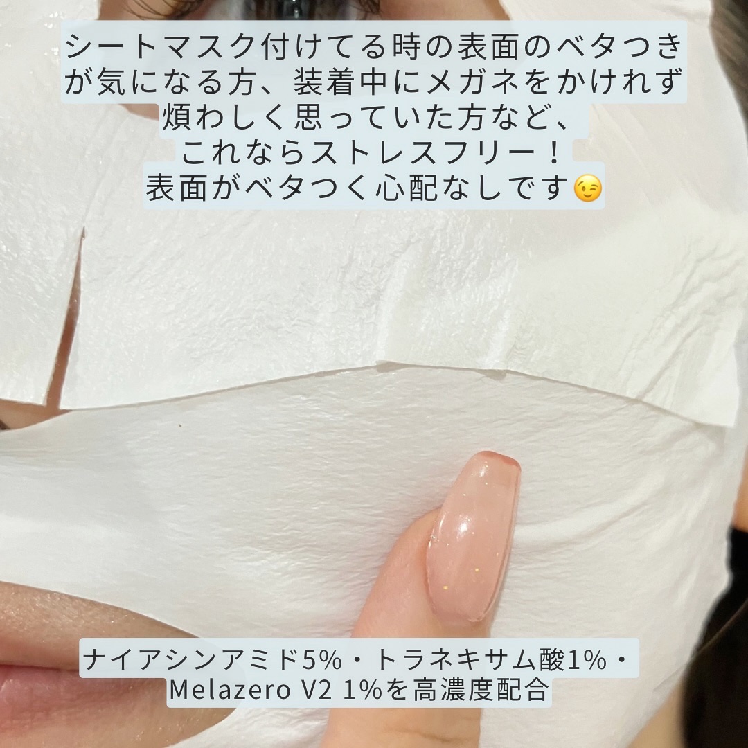 ポアブライトニングシミケアクリームラッピングパック/celimax/シートマスク・パックを使ったクチコミ（3枚目）