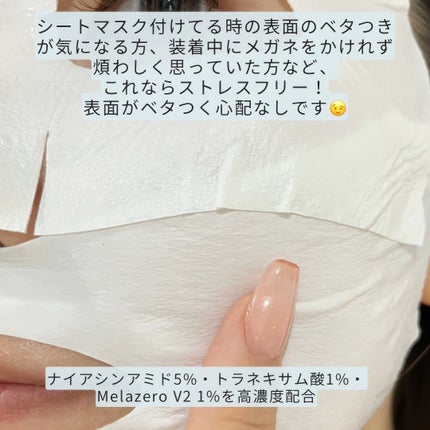 ポアブライトニングシミケアクリームラッピングパック/celimax/シートマスク・パックを使ったクチコミ(3枚目)