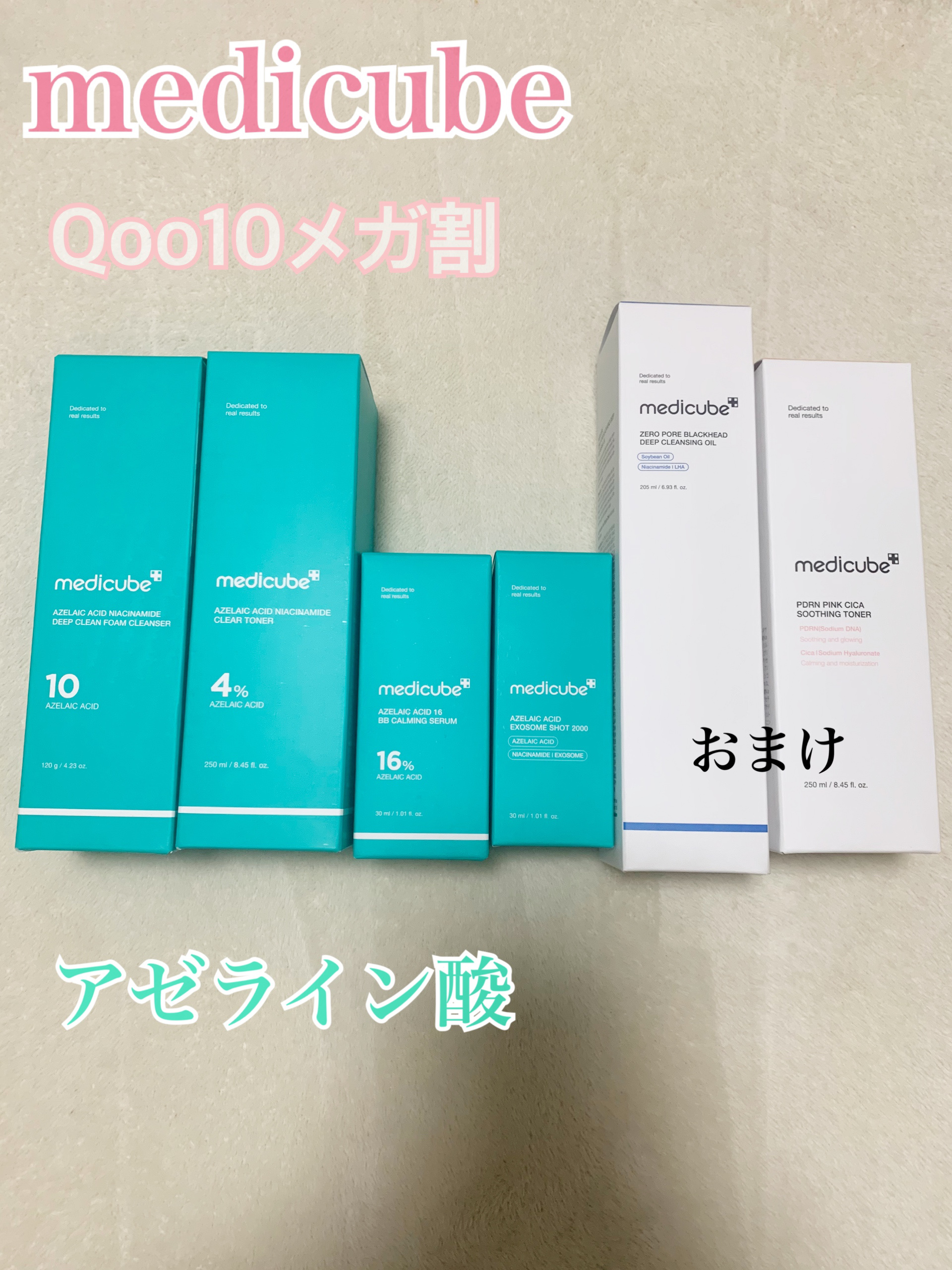 アゼライン酸エクソソームショット2000/MEDICUBE/美容液を使ったクチコミ（1枚目）