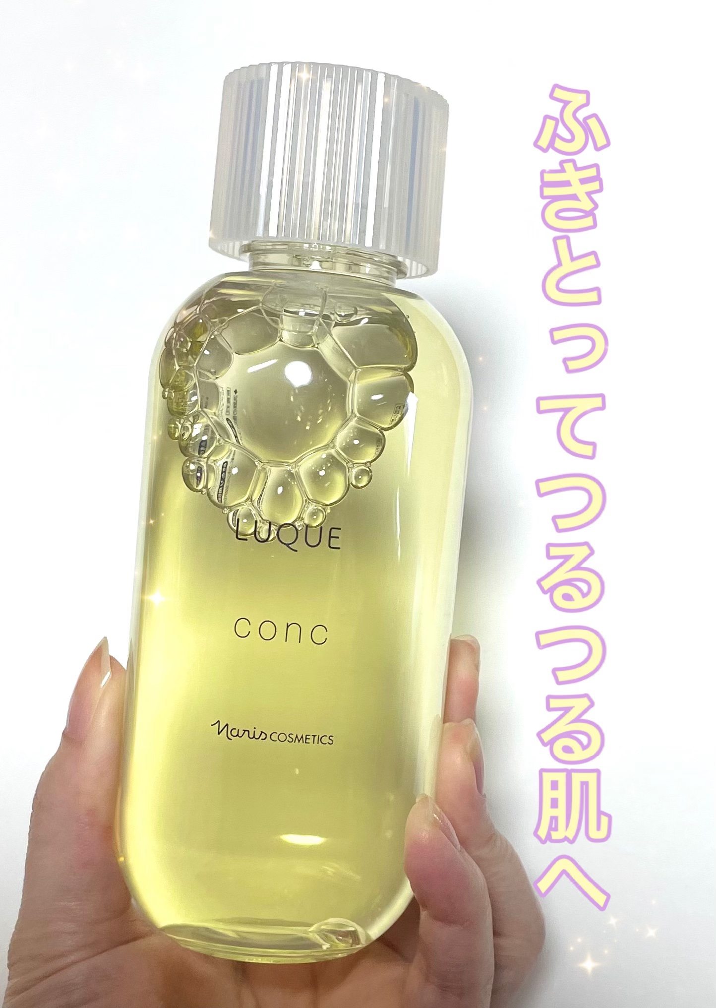 ルクエ コンク/ナリス化粧品/拭き取り化粧水を使ったクチコミ（1枚目）