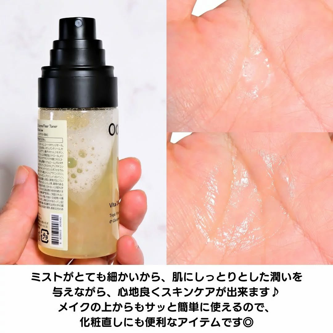ビタ３オーロラフィクサートナー/オーズナリー/フィックスミストを使ったクチコミ（3枚目）