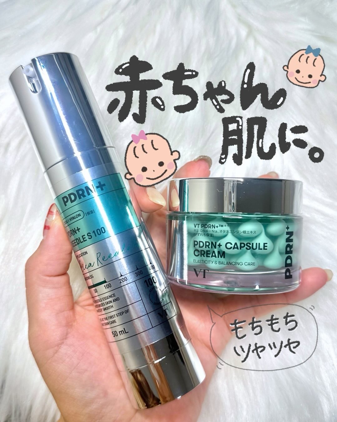 PDRN カプセルクリーム 100/VT/フェイスクリームを使ったクチコミ（1枚目）