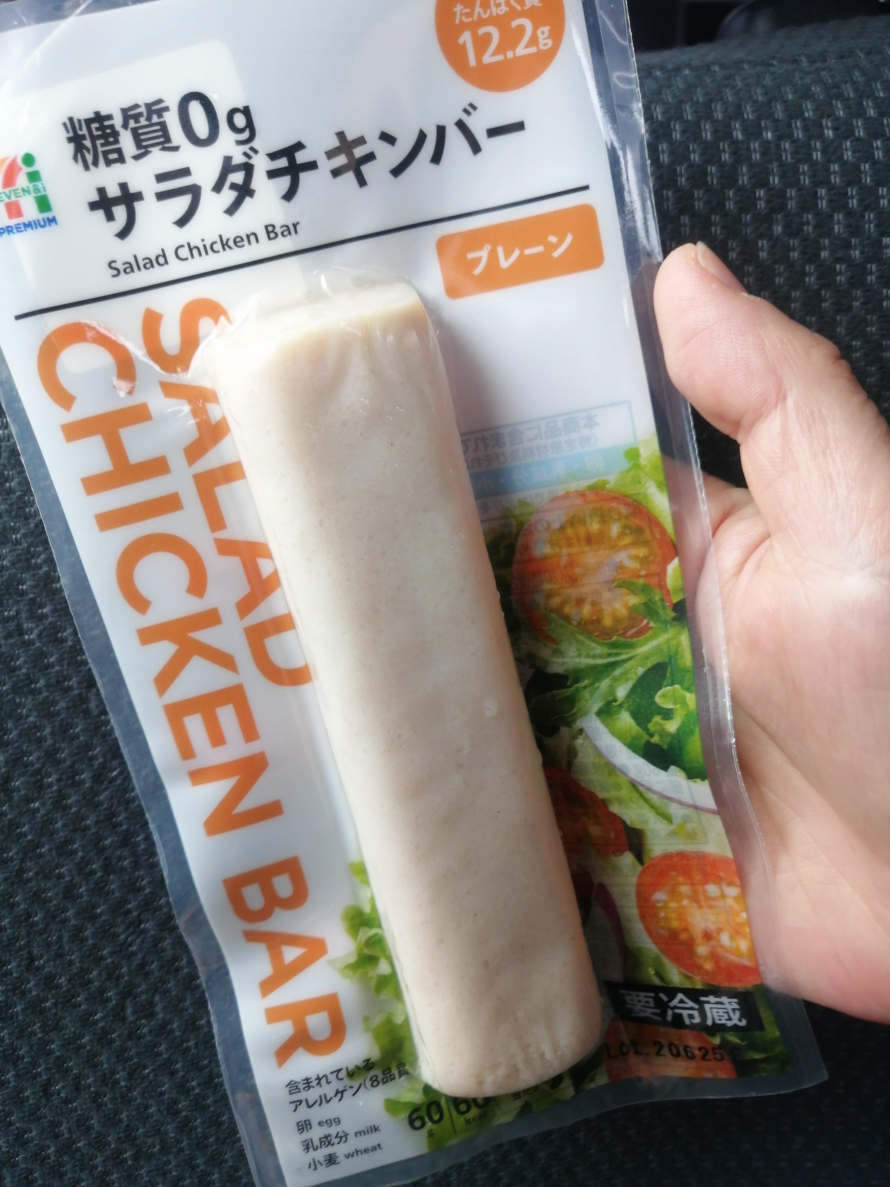 サラダチキンバー/セブンイレブン/低糖質食品を使ったクチコミ（1枚目）