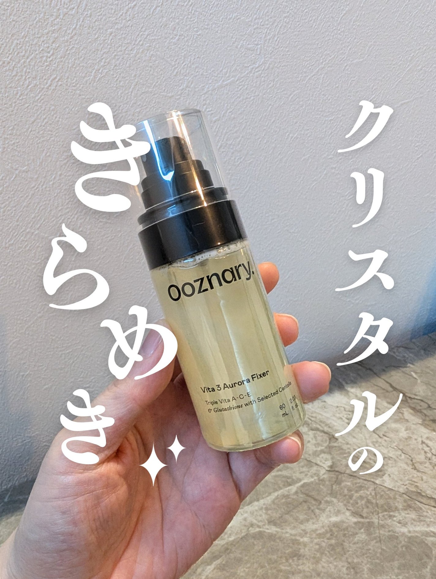 ビタ3オーロラフィクサートナー/オーズナリー/フィックスミストを使ったクチコミ(1枚目)