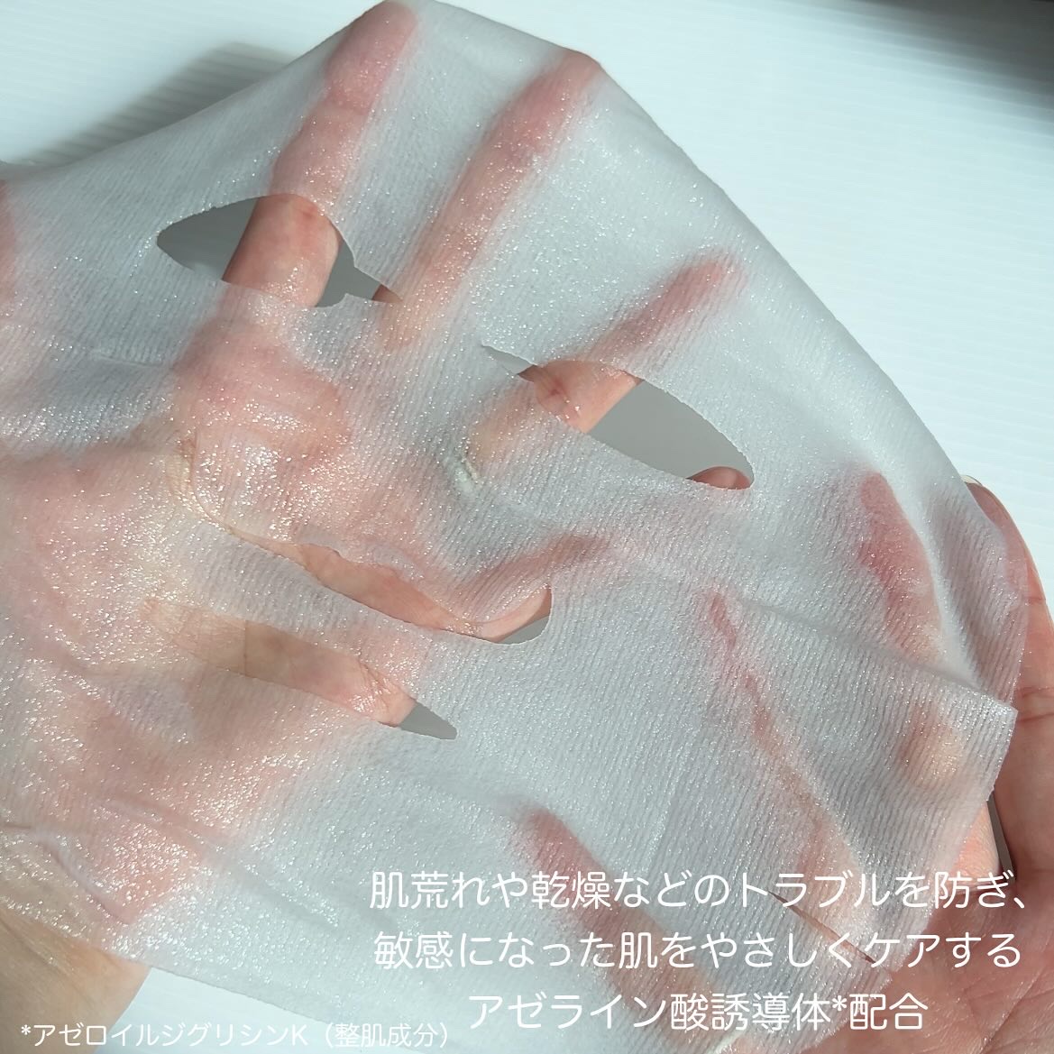 ルルルン ハイドラ AZ マスク/ルルルン/シートマスク・パックを使ったクチコミ（3枚目）