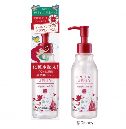 スペシャルジュレ A