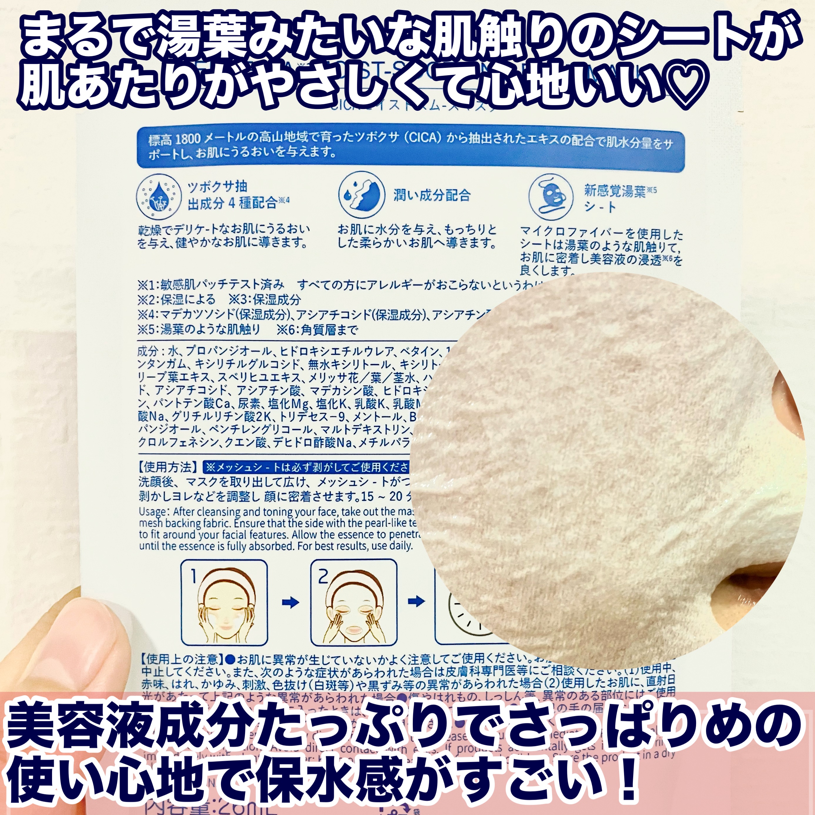 CICAモイストスムーズマスク/DR PLANT/シートマスク・パックを使ったクチコミ（3枚目）