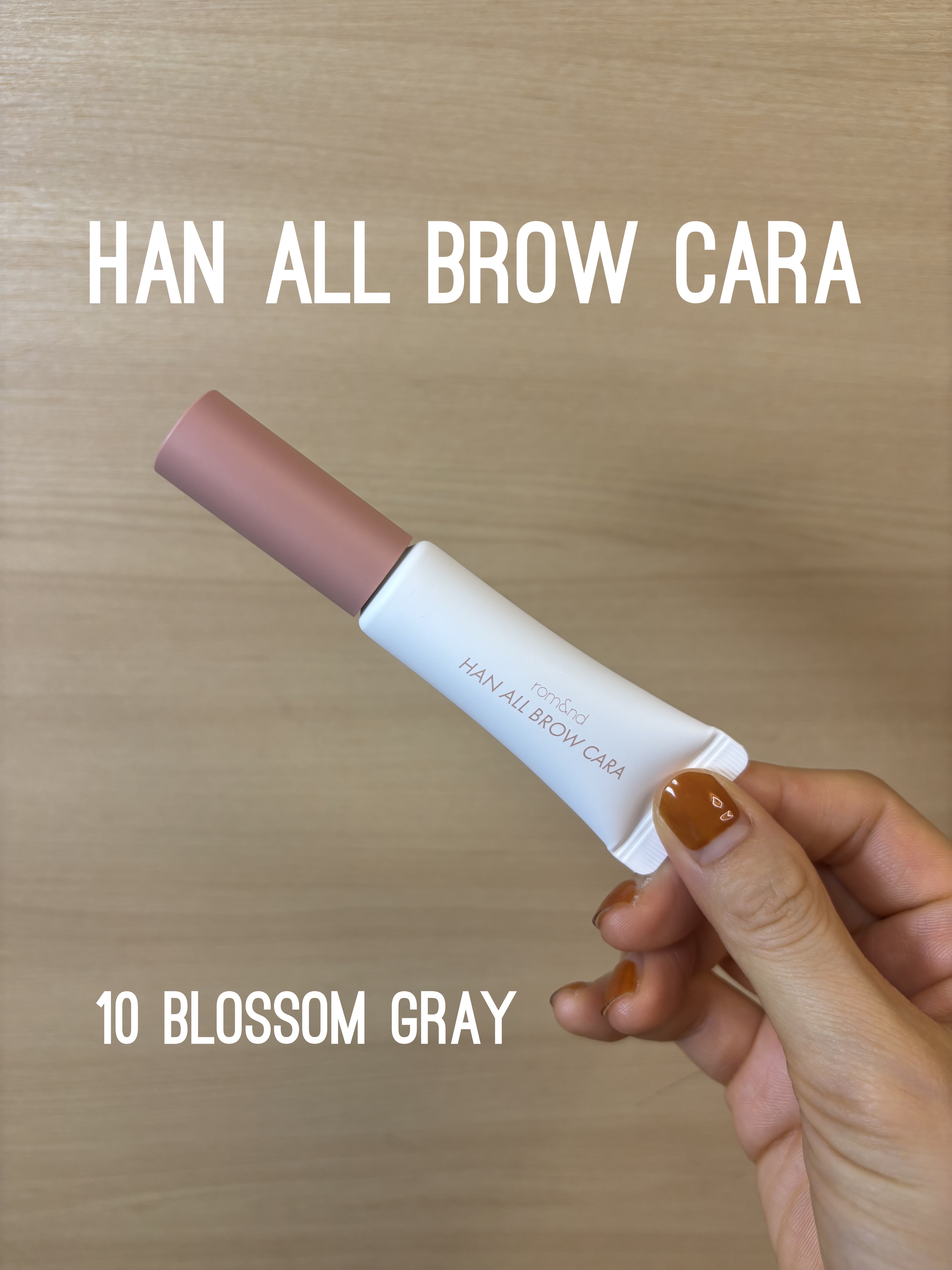 ハンオールブロウカラ/rom&nd/眉マスカラを使ったクチコミ（1枚目）