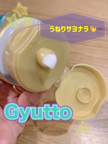 ギュットコルセットヘアマスク/Gyutto/ヘアマスク・ヘアパックを使ったクチコミ(3枚目)