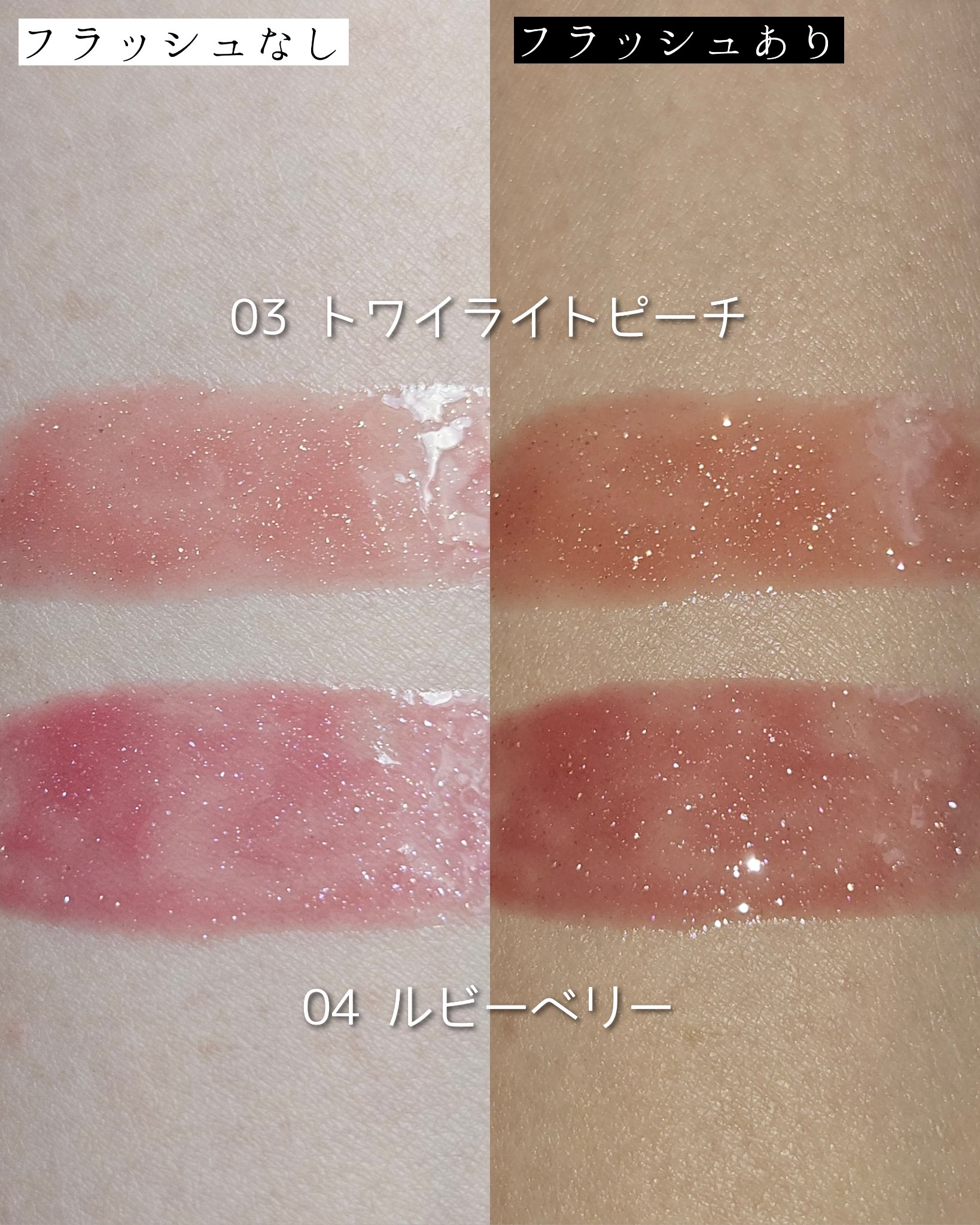 ジュエリー シロップ グロス/DAISY DOLL by MARY QUANT/リップグロスを使ったクチコミ（3枚目）