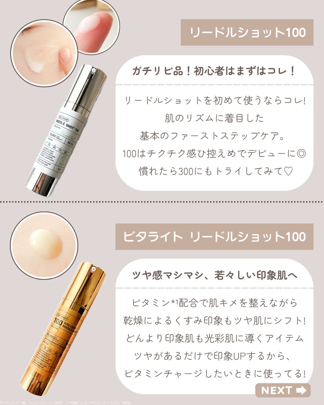 リードルショット100/VT/美容液を使ったクチコミ（2枚目）