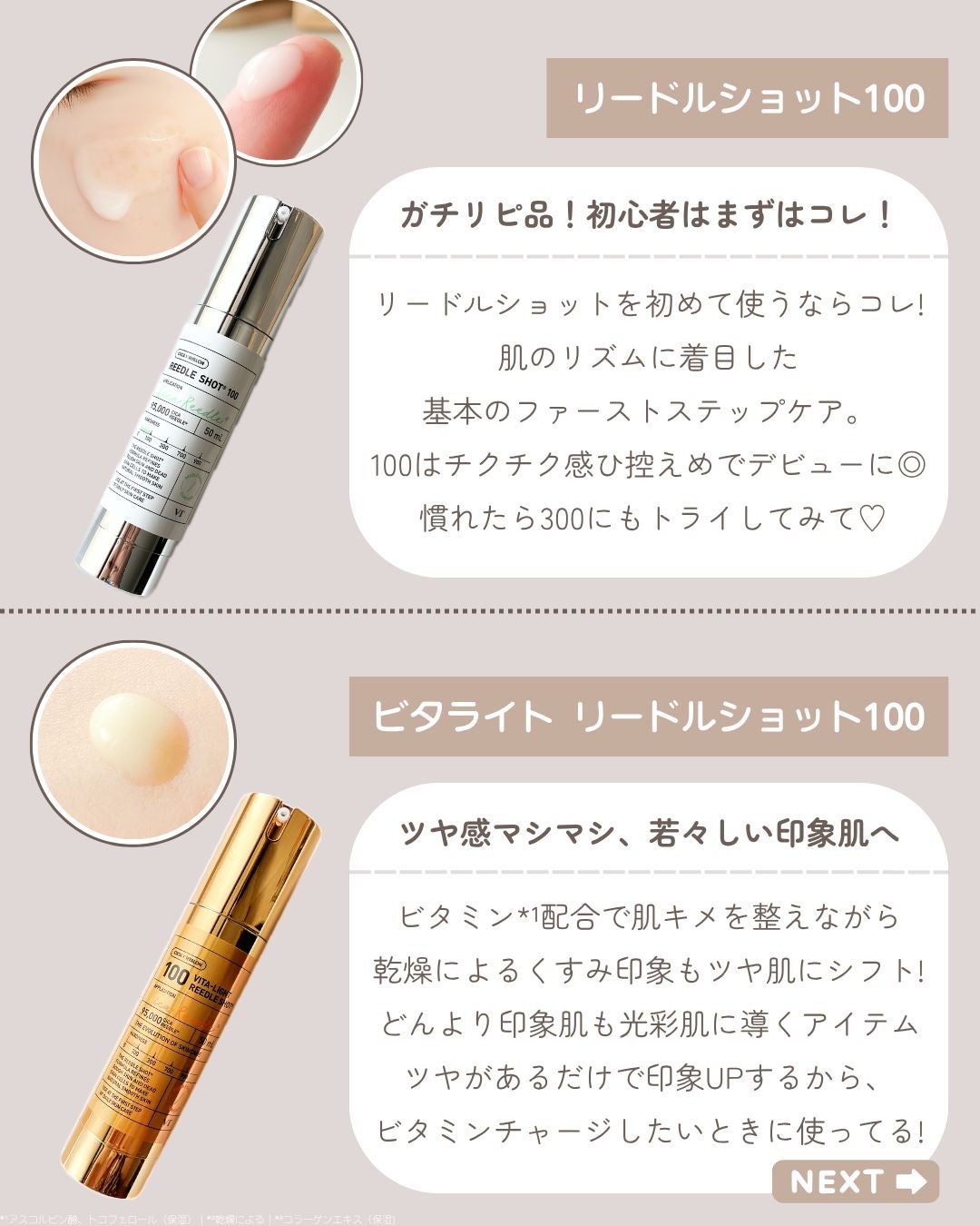 リードルショット100/VT/美容液を使ったクチコミ(2枚目)