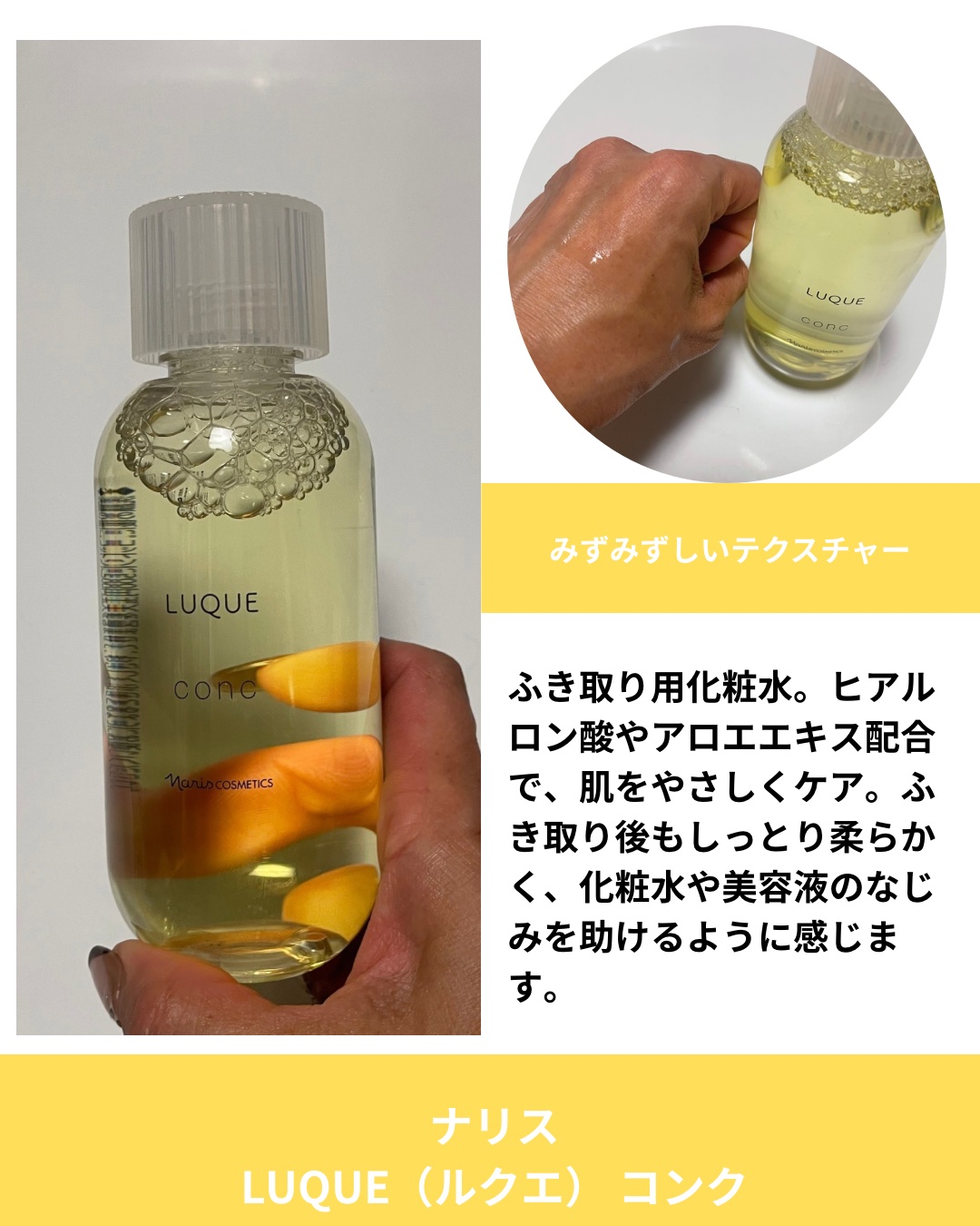 ルクエ コンク/ナリス化粧品/拭き取り化粧水を使ったクチコミ（3枚目）